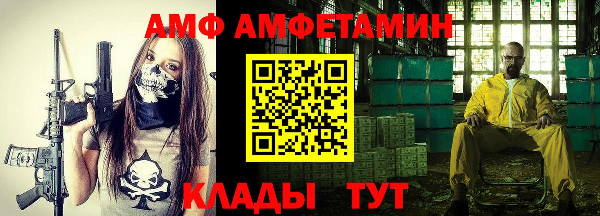 Амфетамин  Амфетамин 97%  Вход с VPN  АМФ  Кувандык 