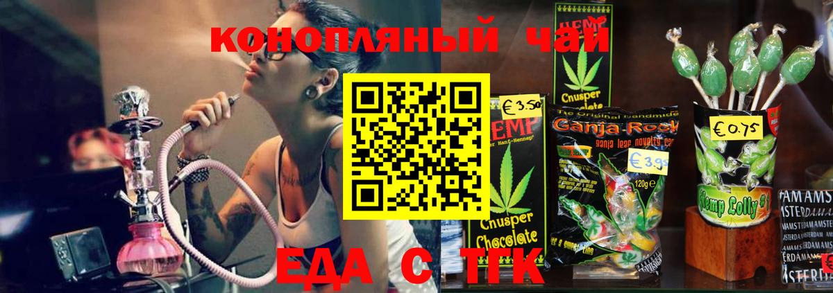 Cannafood конопля  Вход с VPN  Кувандык 