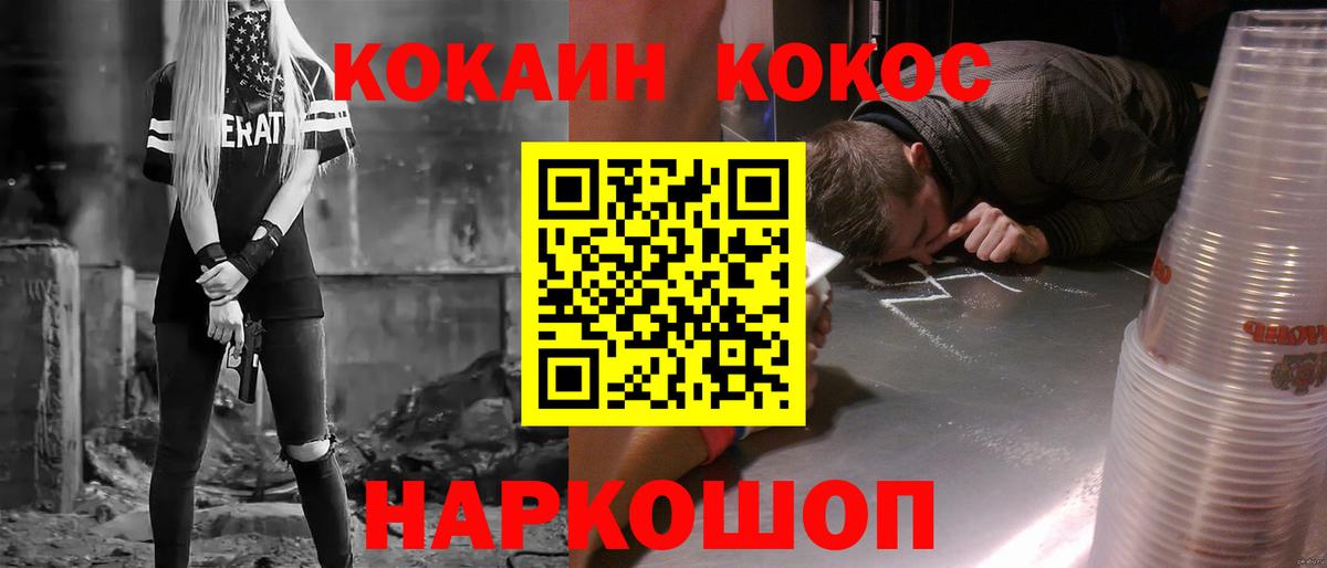 Cocaine 97%  КОКАИН 97%  цена наркотик  Cocaine  Кувандык  Вход с VPN 