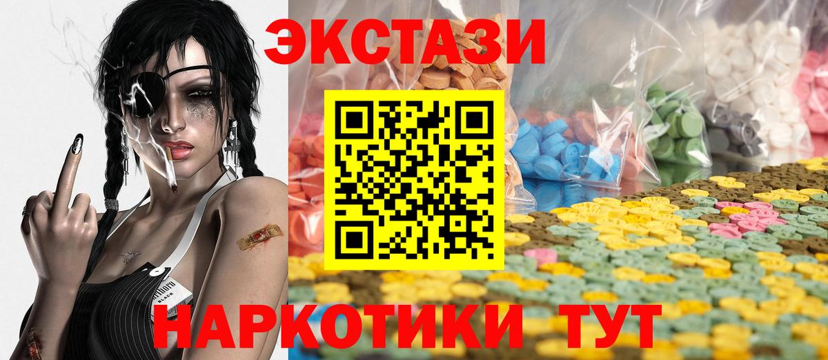 Ecstasy 280 MDMA  Вход с VPN  Экстази 250 мг  Ecstasy  Кувандык 