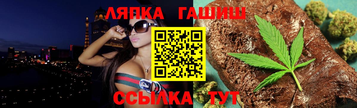 ГАШ hashish Кувандык