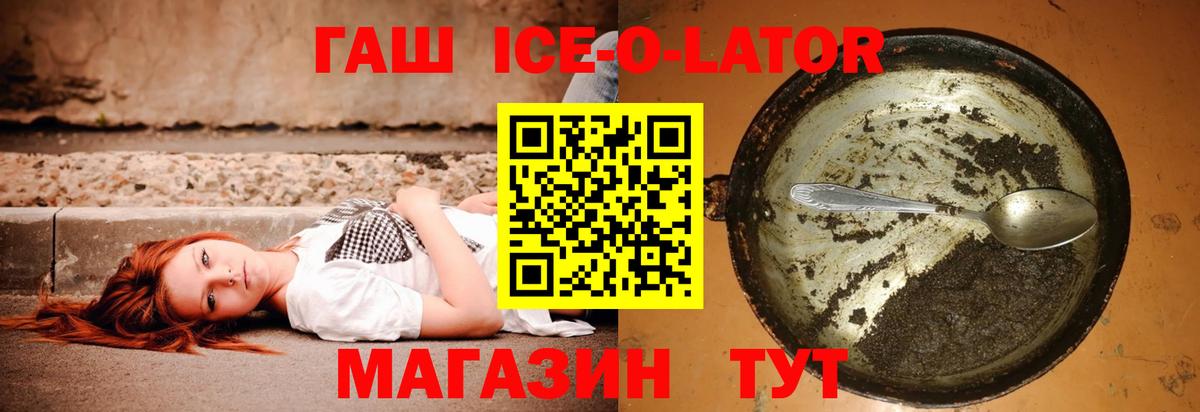 Кувандык  ГАШИШ гашик  Вход с VPN 