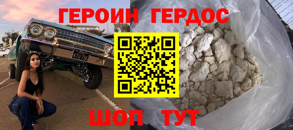 Героин  ГЕРОИН гречка  Вход с VPN  Кувандык 