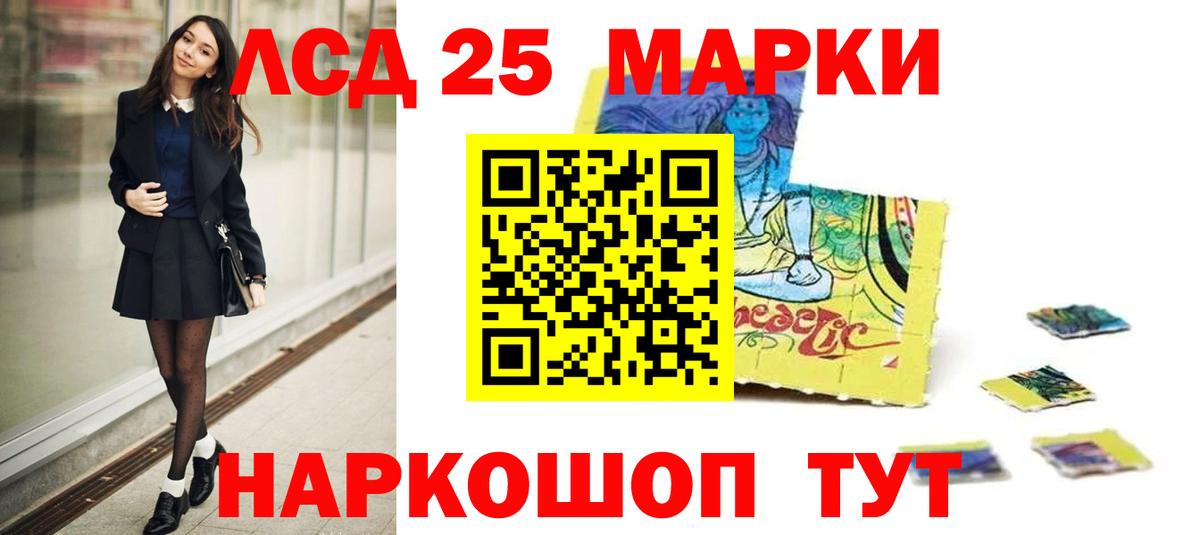 Кувандык  LSD-25 экстази кислота  Вход с VPN  ЛСД экстази кислота 