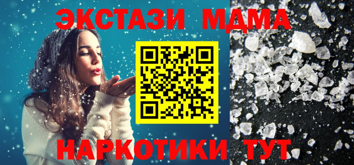 MDMA Molly Кувандык