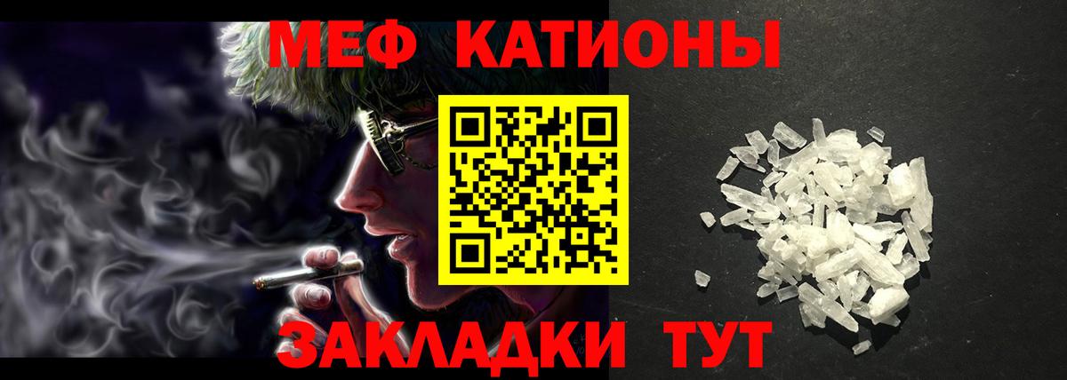 закладка  МЕФ VHQ  Кувандык  Мефедрон  Вход с VPN  Меф мука 