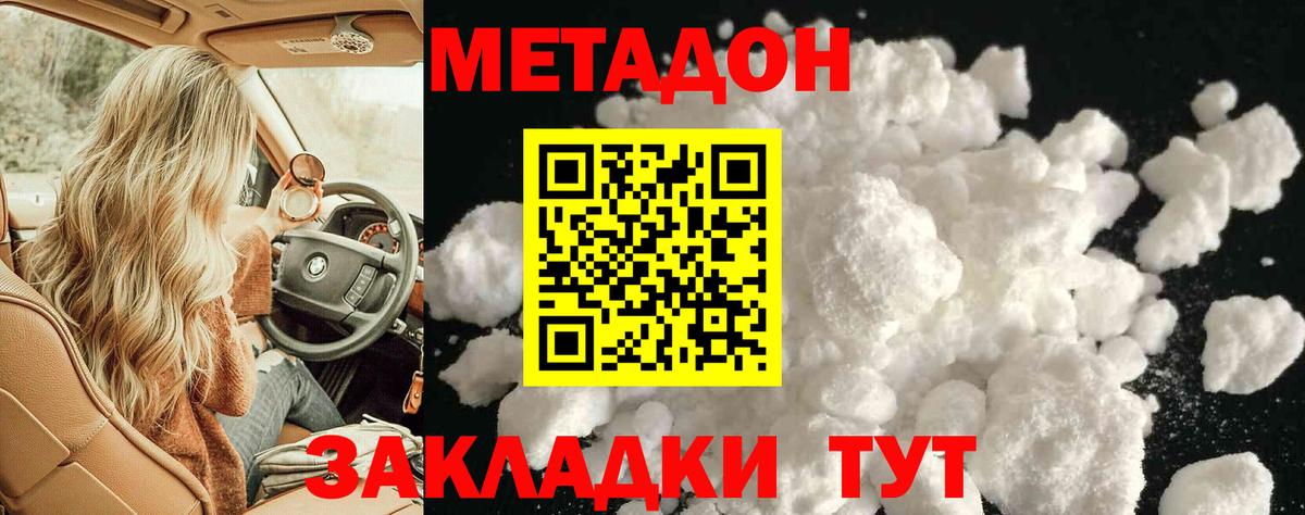 МЕТАДОН мёд Кувандык