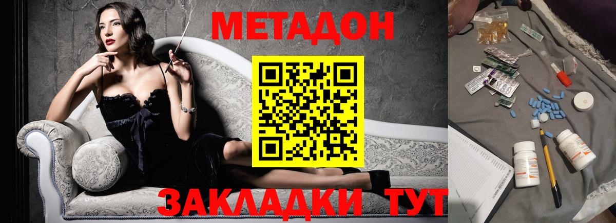 Кувандык  Метадон methadone  Вход с VPN  МЕТАДОН мёд 