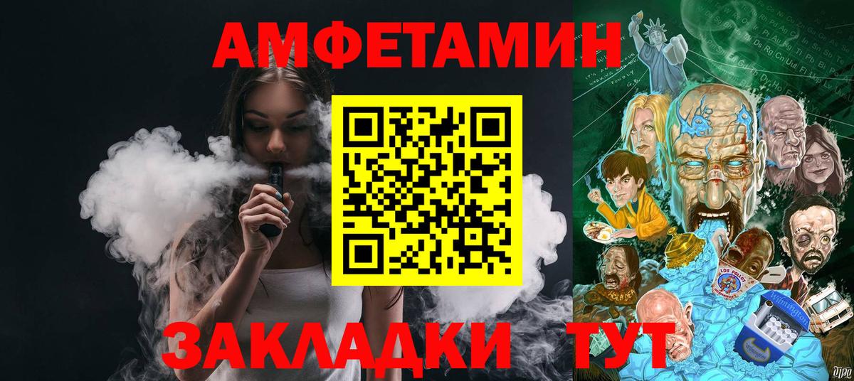 Кувандык  Первитин Methamphetamine  Вход с VPN 