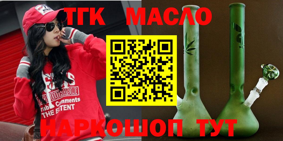 Дистиллят ТГК гашишное масло Кувандык