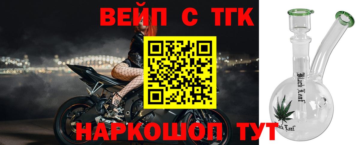 Кувандык  Дистиллят ТГК жижа  Вход с VPN 
